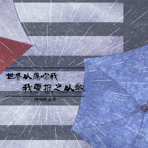 孤城 (弹唱版片段)