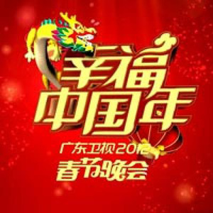 我在春天等你 (Live)封面