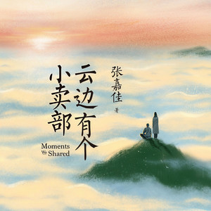 第42集 外婆的拖拉机-01-博集听书