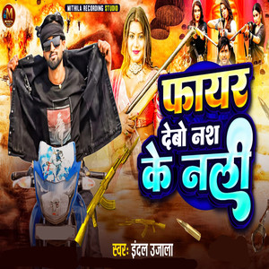 Fair Debo Nas Ke Nali