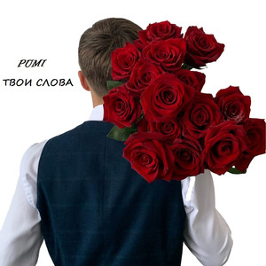 Давай (Explicit)