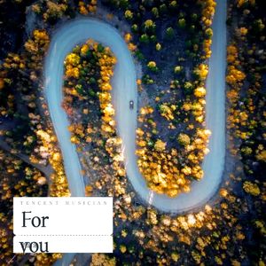 刘澍余 - For you
