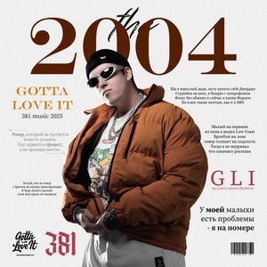 2004 (Explicit)