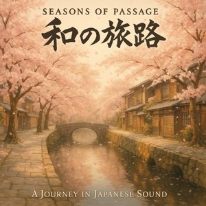 Hanami Road -花見道- (2025 Remaster)