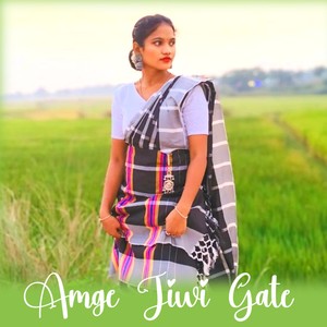 Amge Jiwi Gate