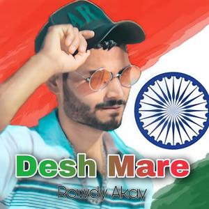 Desh Mare