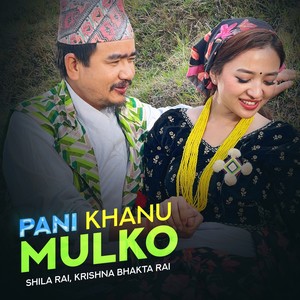 Pani Khanu Mulako