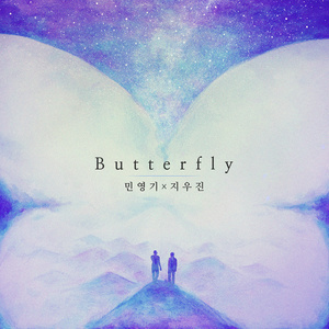 Butterfly (蝴蝶)