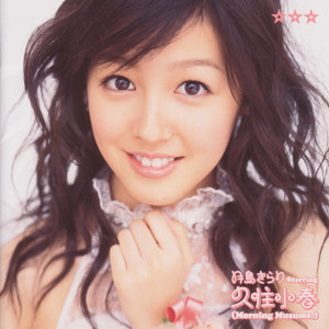 久住小春 - バラライカ (巴拉莱卡)