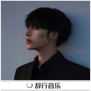 可是明明是你对他冷漠无情的