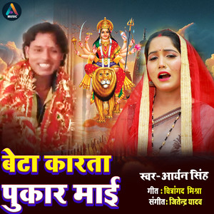 Beta karta pukar mai