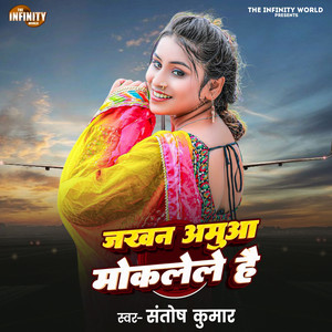 JAKHAN AMUWA MOKLALAY HAI