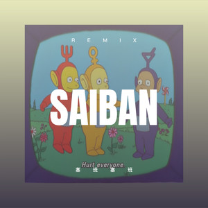 十只兔子 (枪声版)