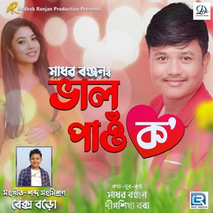 Toi Janone Najano (Original)