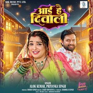 Aai Hai Diwali (From