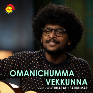 Omanichumma Vekkunna (Recreated Version)