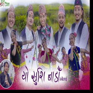 Yo khushi badhum