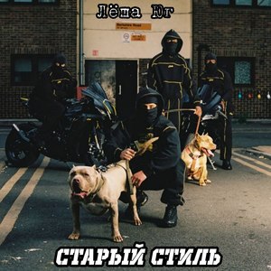 Музыканты (Explicit)