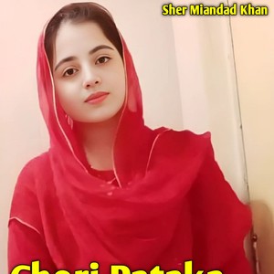 Chori Pataka