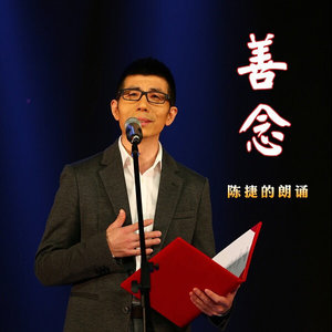 《春》朱自清-善念