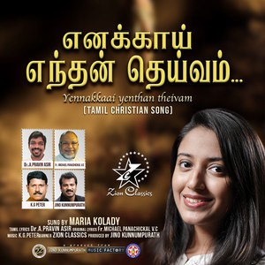 Yennakkaai Yenthan Theivam - Single