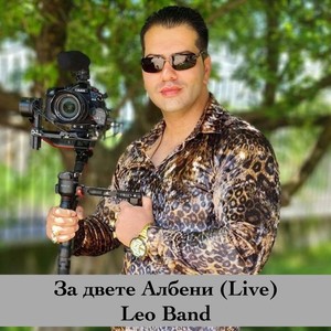 За двете Албени