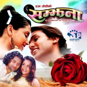 Samjhana (original motion picture soundtrack)