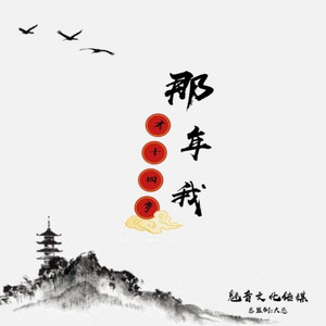 那年我才十四岁