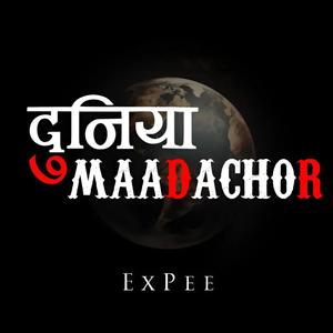 Duniya MadaChor