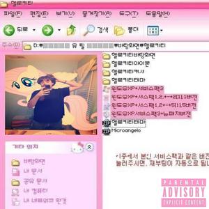 No Way Out (feat. tophs!) (Explicit)