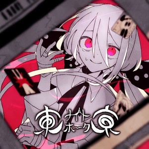 東京ナイトホーク