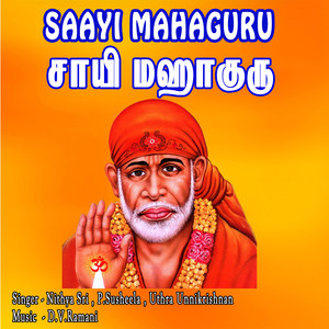 Saayi Maha Guru