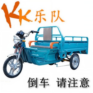 倒车请注意