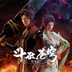 从别后 (Tvsize)