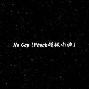 No Cap (Phonk超标小曲)