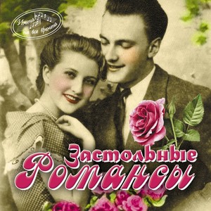 Дорогой длинною