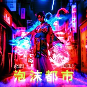 冥途