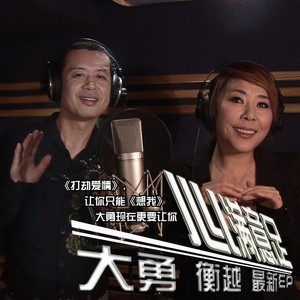 想我
