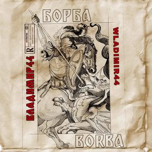 BORBA (Explicit)