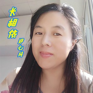 长相依