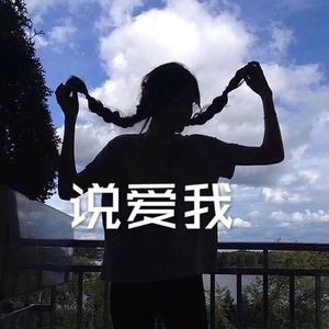 说散就散 (DJ电音版)