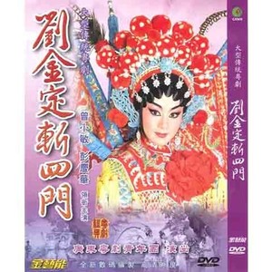 开场