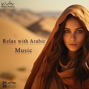 Relax With Arabic Music