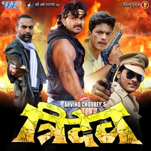 Tridev (Original Motion Picture Soundtrack)