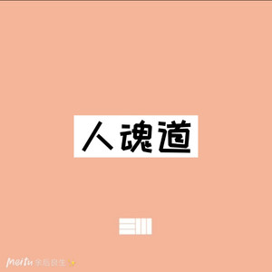 日光 (DJ版)