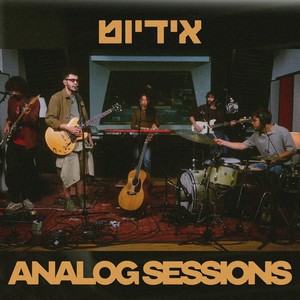 שוש (Analog Sessions)