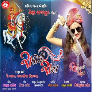 Rathodi Raja