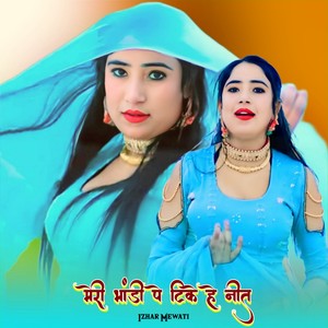 मेरी भांडी पे टिके हे नीत