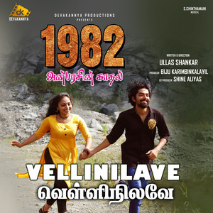 Vellinilave (From "1982 Anbarasin Kaadhal")