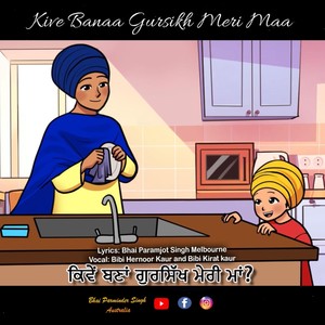 Kive Banaa Gursikh Meri Maa